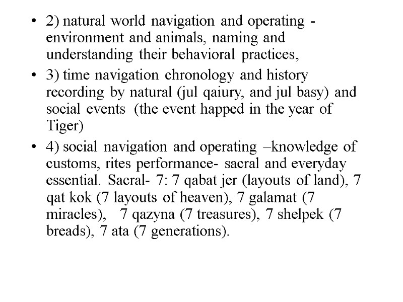 2) natural world navigation and operating - environment and animals, naming and understanding their